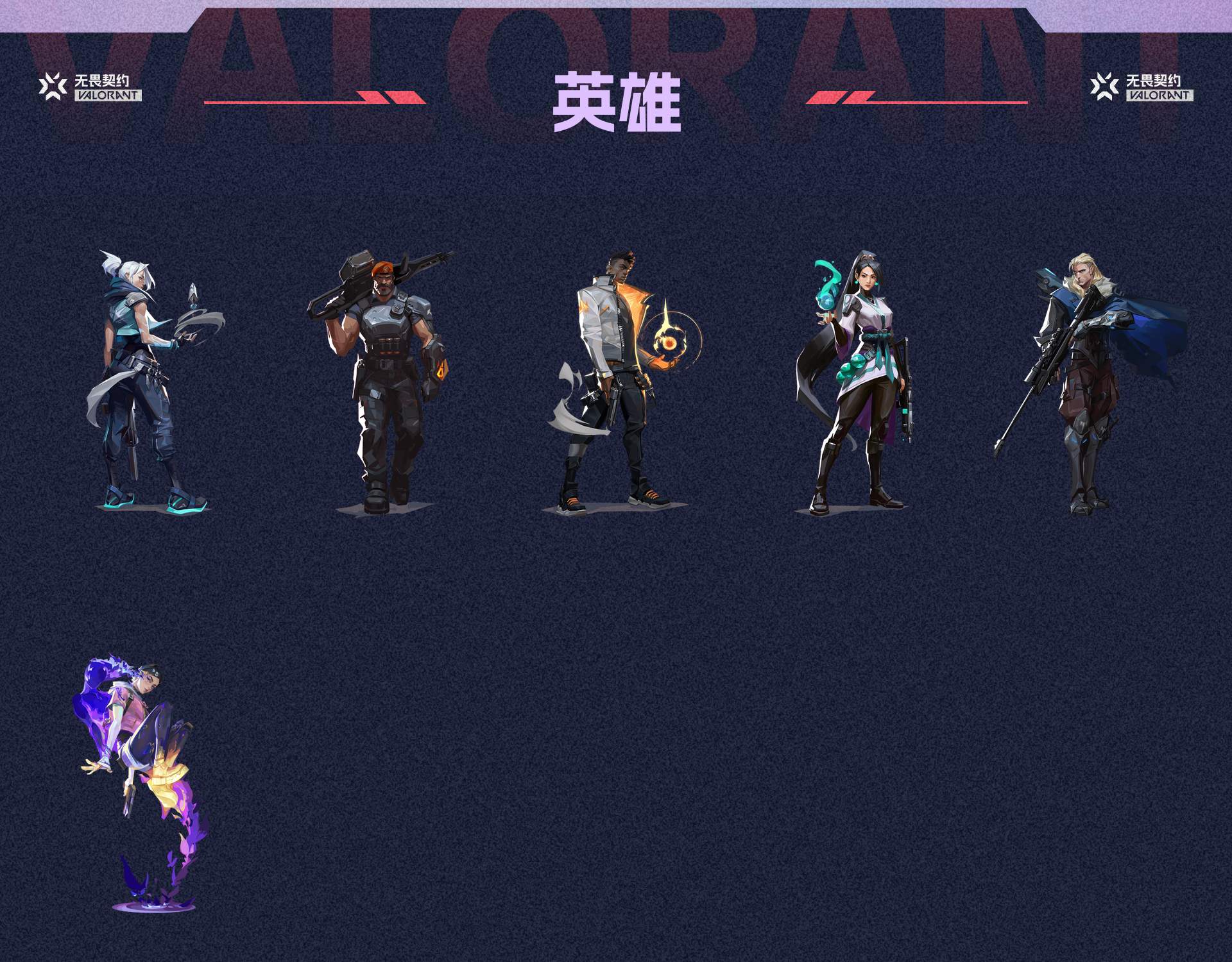 WWQ37777无畏契约账号详情图3 WWQ37777无畏契约账号详情图3