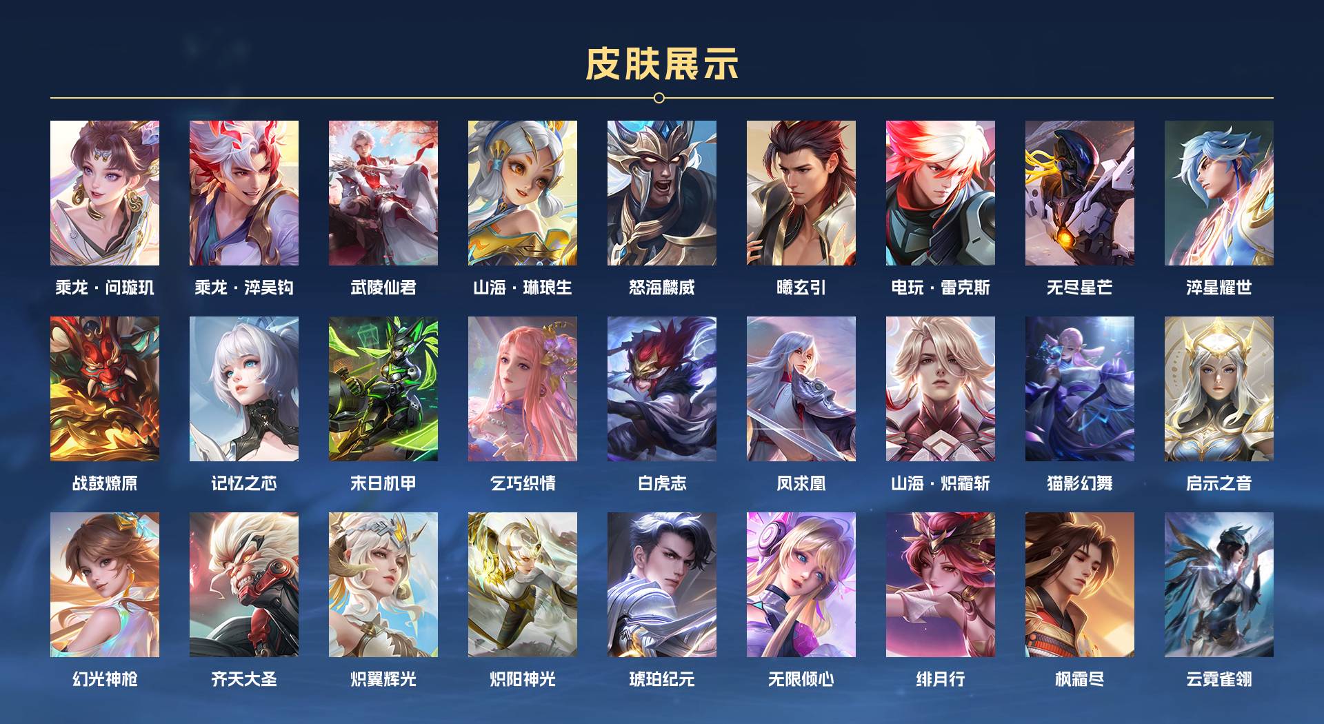WZ3196019王者荣耀账号详情图2 WZ3196019王者荣耀账号详情图2