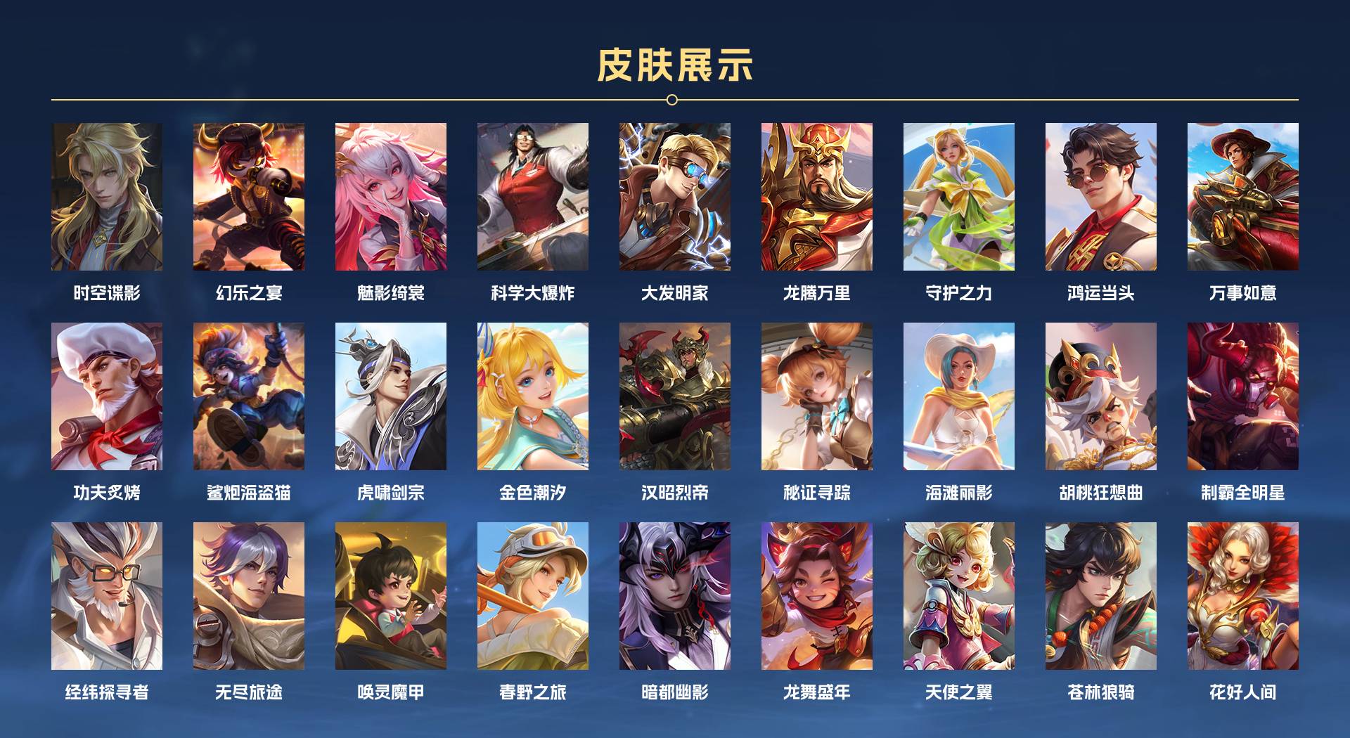 WZ3196019王者荣耀账号详情图12 WZ3196019王者荣耀账号详情图12