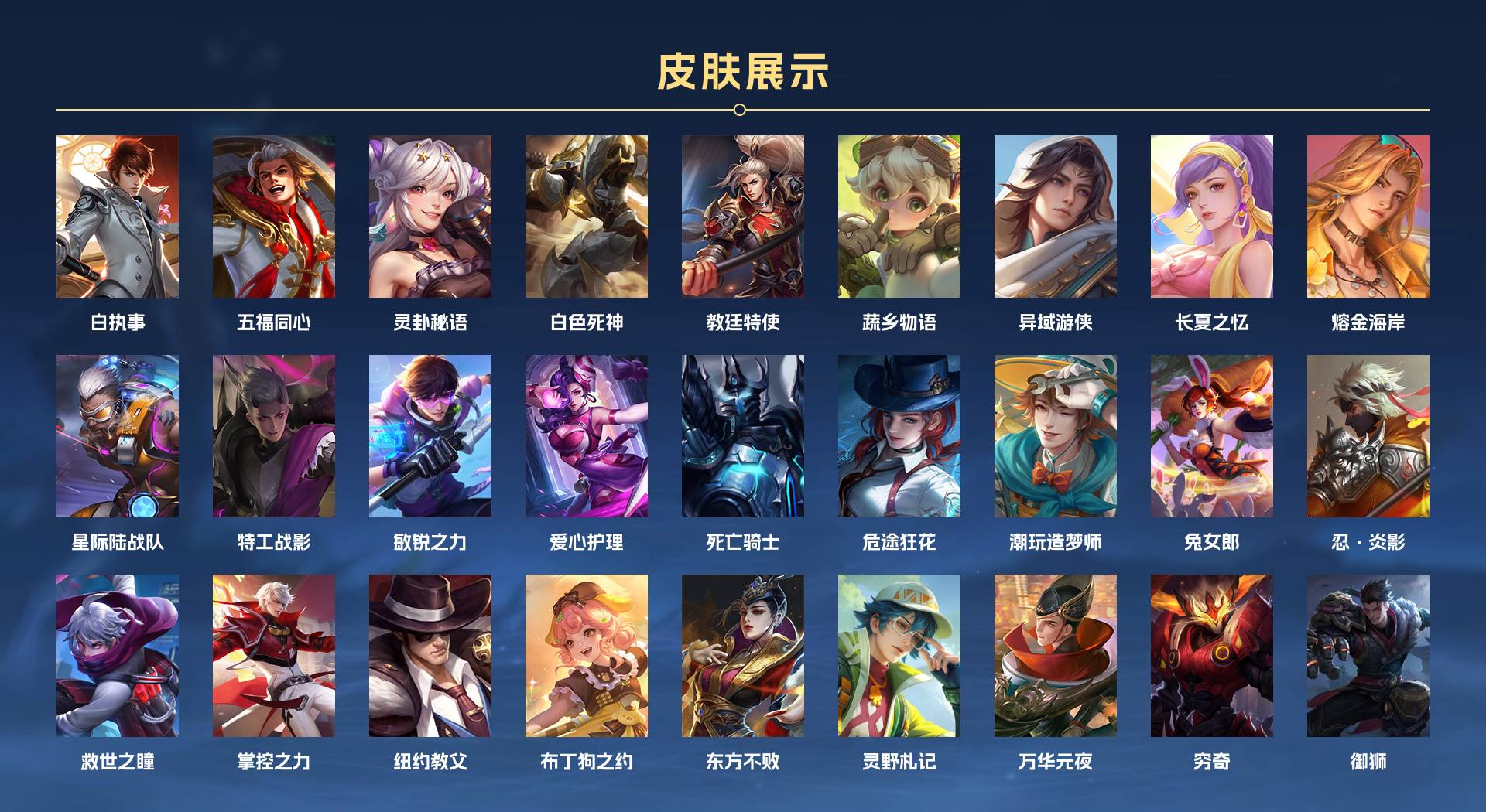 WZ3196019王者荣耀账号详情图13 WZ3196019王者荣耀账号详情图13