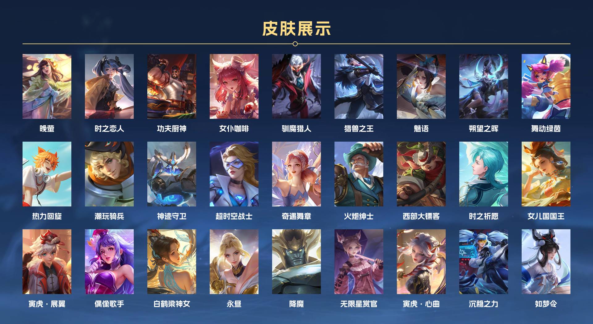 WZ3196019王者荣耀账号详情图8 WZ3196019王者荣耀账号详情图8