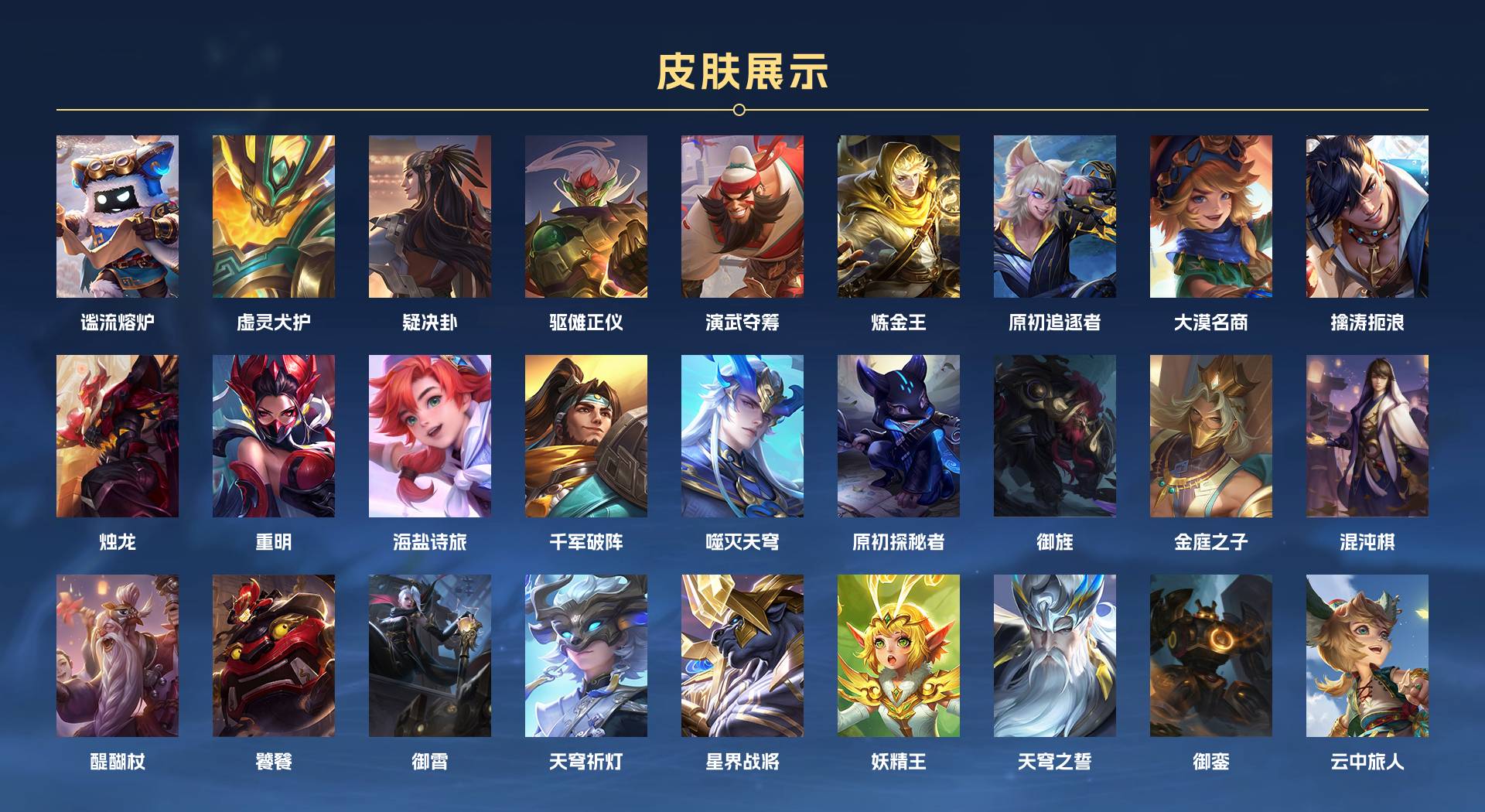 WZ3196019王者荣耀账号详情图14 WZ3196019王者荣耀账号详情图14