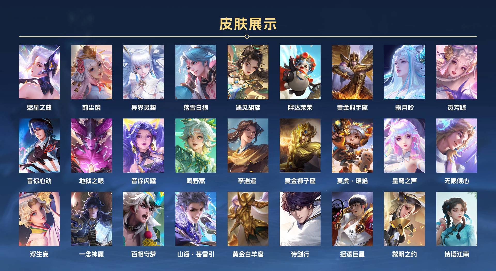 WZ3196019王者荣耀账号详情图3 WZ3196019王者荣耀账号详情图3