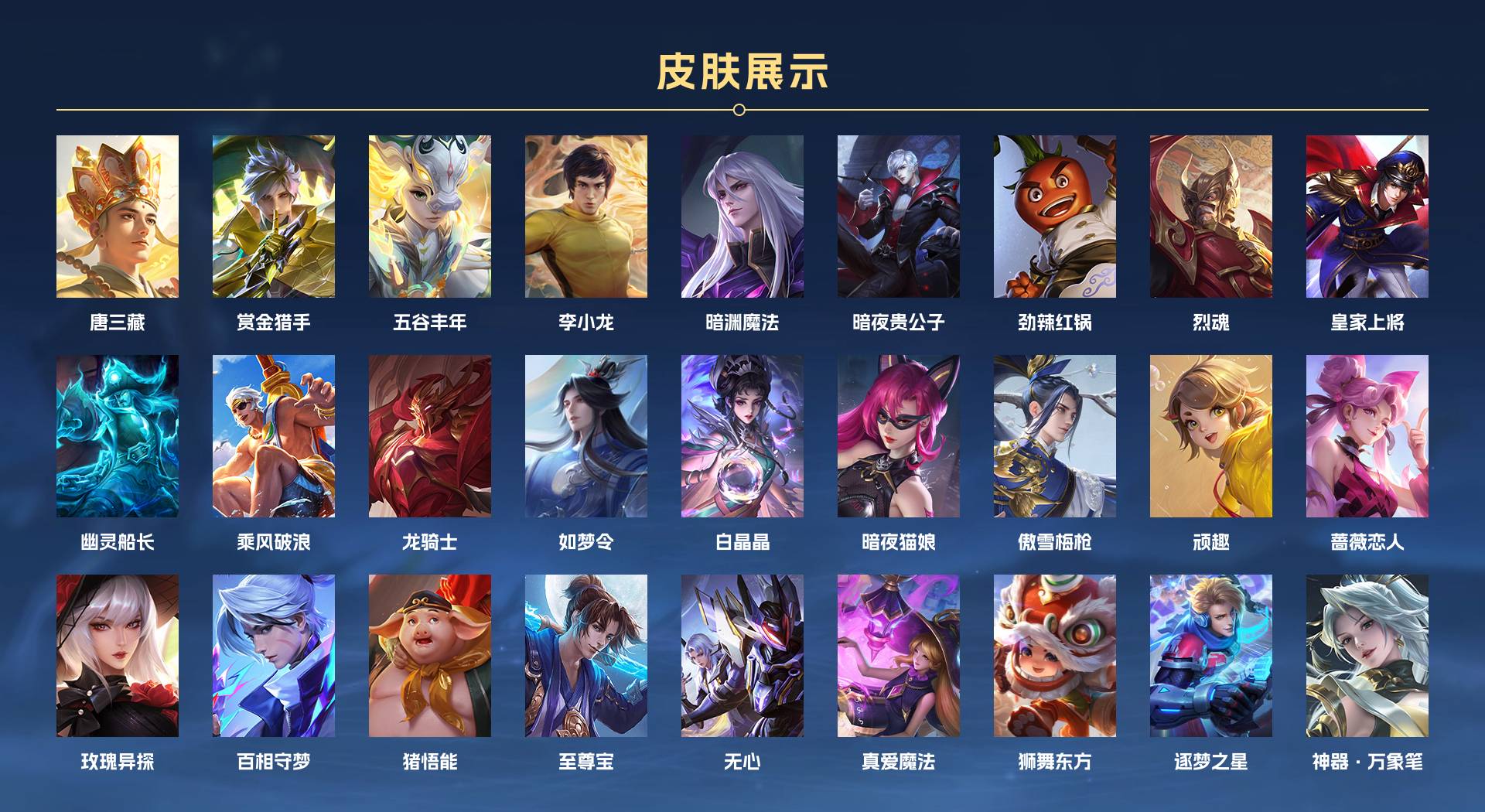 WZ3196019王者荣耀账号详情图7 WZ3196019王者荣耀账号详情图7