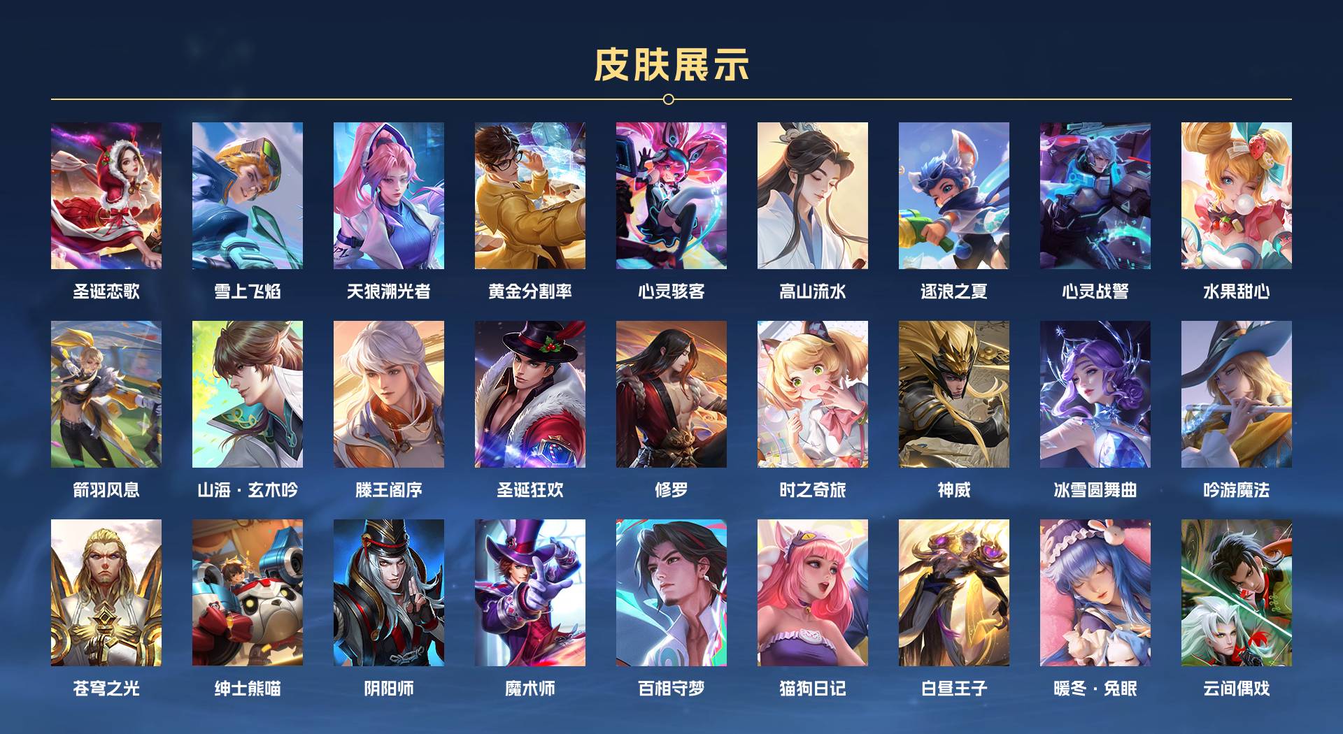 WZ3196019王者荣耀账号详情图4 WZ3196019王者荣耀账号详情图4
