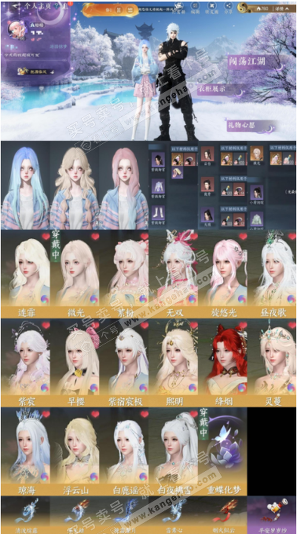 逆水寒手游账号如梦令游园惊梦nsy1-430【账号类型】手机账号【区服】游园惊梦【性别】女【职业】素问【战力值】610558【衣品值】25万【国色值】国色85340【馆藏值】18万【已用天赏石】22天赏 + 3转盘外观
【...
