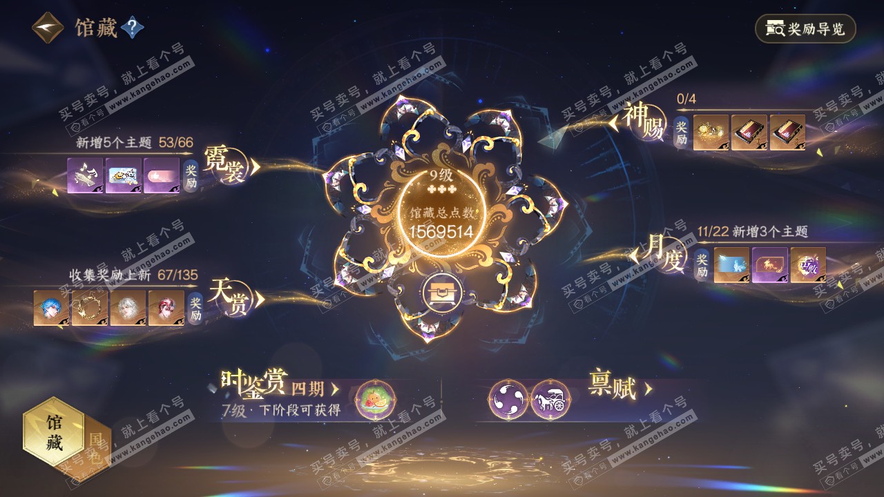 NSH317446逆水寒手游账号详情图10 NSH317446逆水寒手游账号详情图10