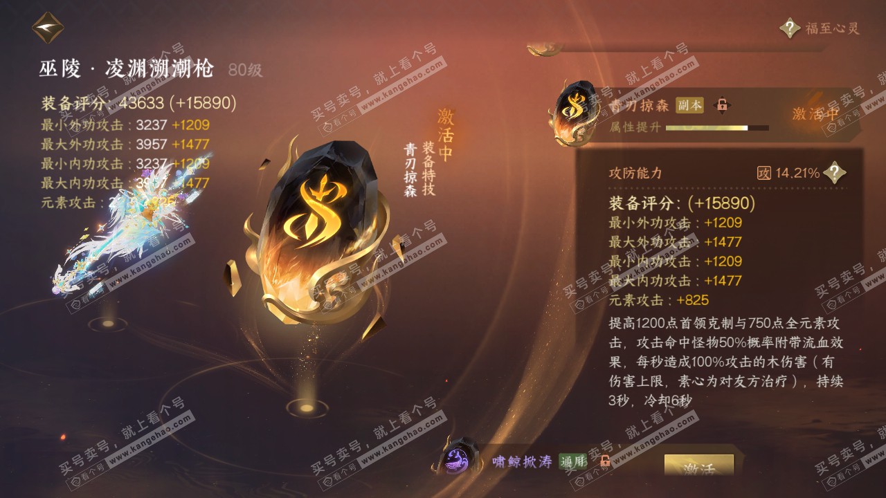 NSH317446逆水寒手游账号详情图50 NSH317446逆水寒手游账号详情图50