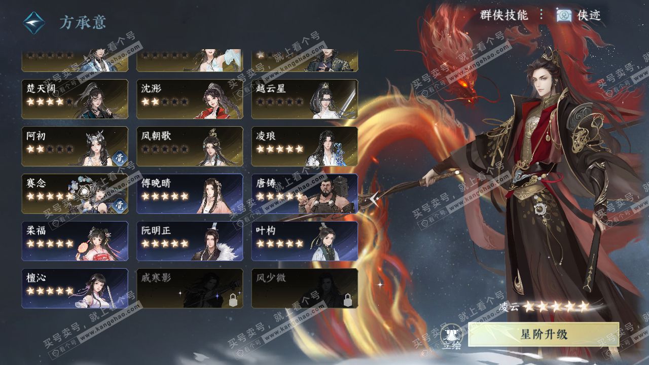 NSH317446逆水寒手游账号详情图71 NSH317446逆水寒手游账号详情图71