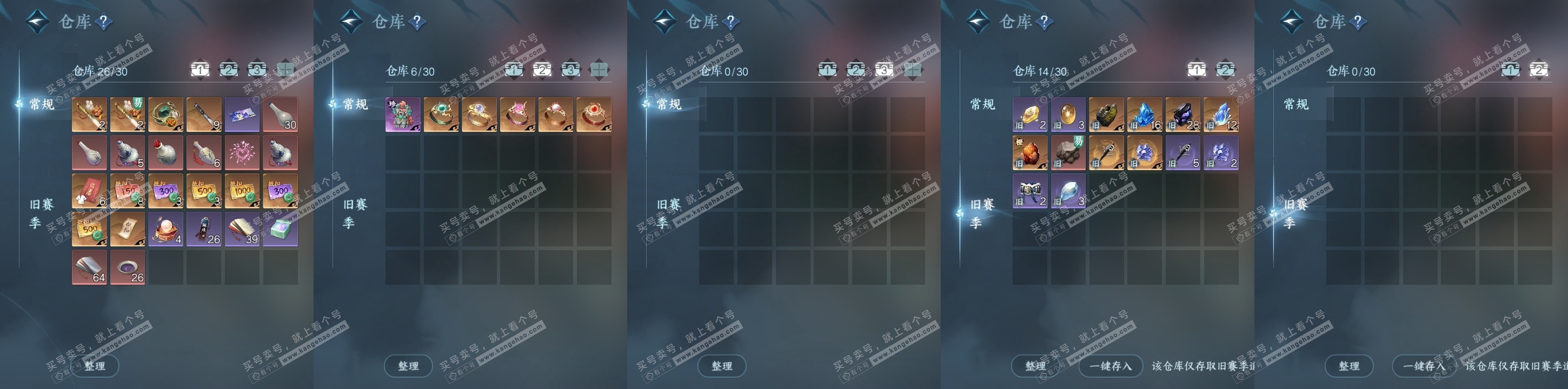 NSH317448逆水寒手游账号详情图10