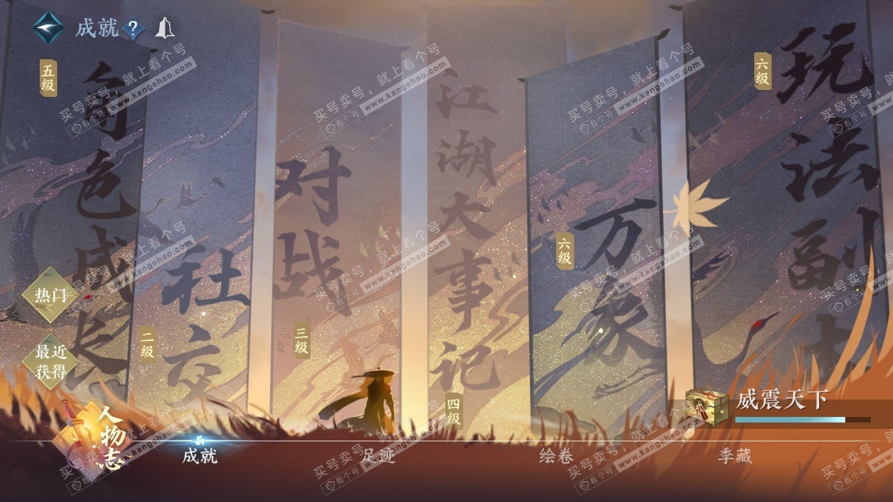 NSH317448逆水寒手游账号详情图11