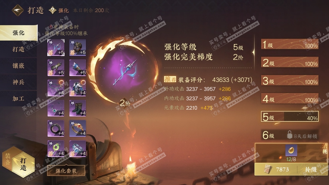 NSH317448逆水寒手游账号详情图19