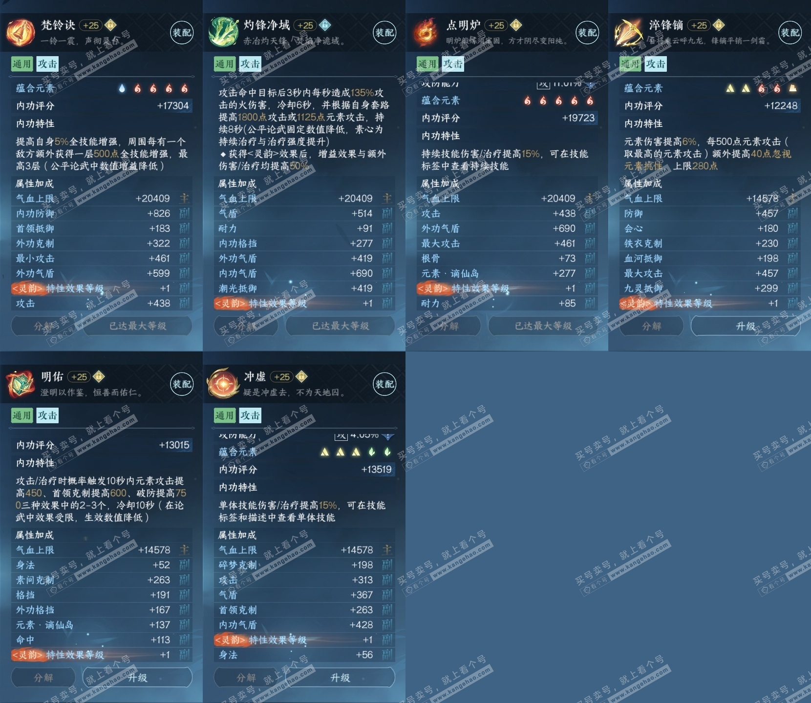 NSH317448逆水寒手游账号详情图21