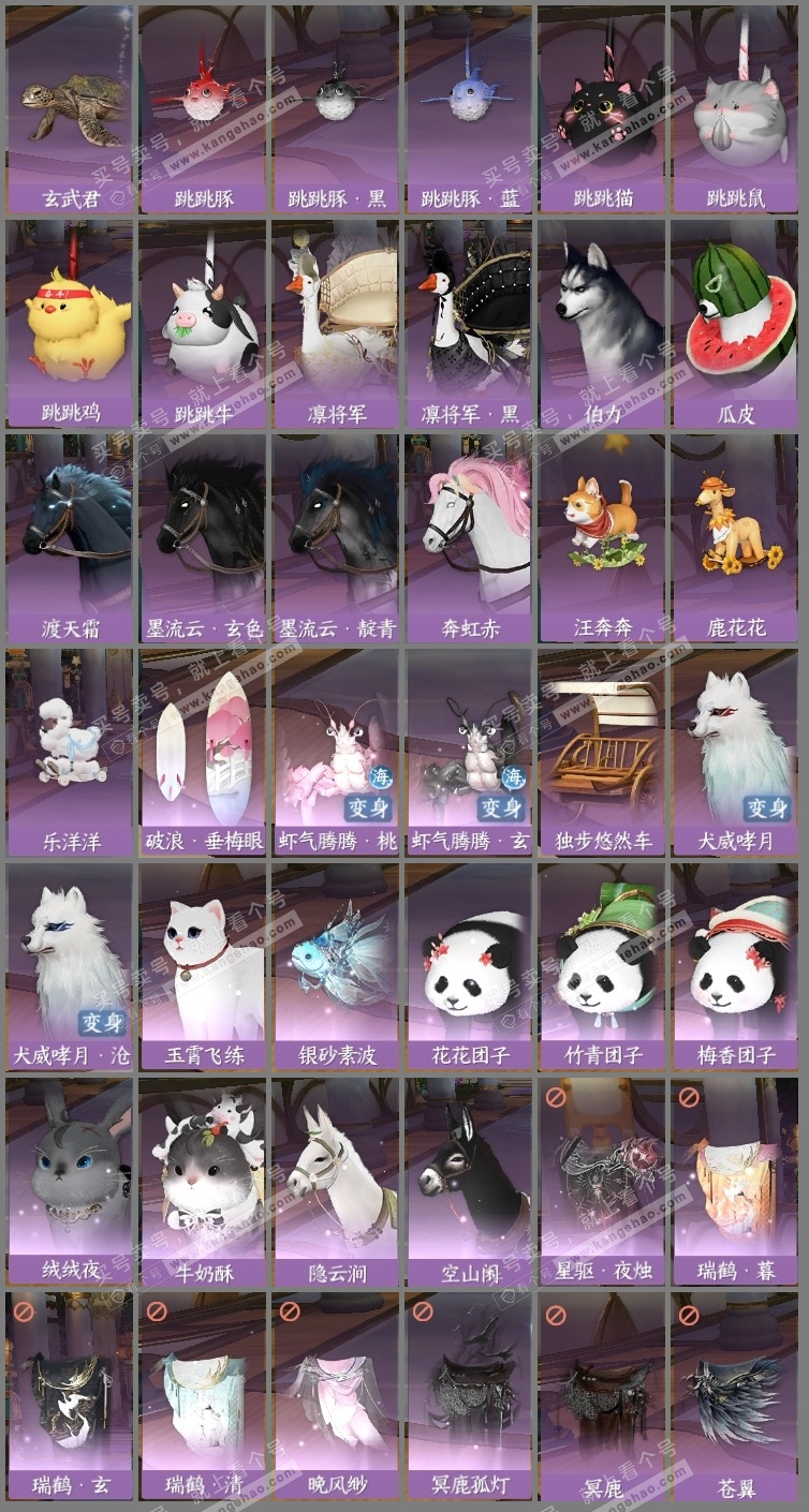 NSH317448逆水寒手游账号详情图30
