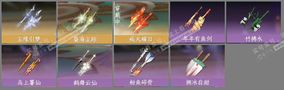 NSH317448逆水寒手游账号详情图6