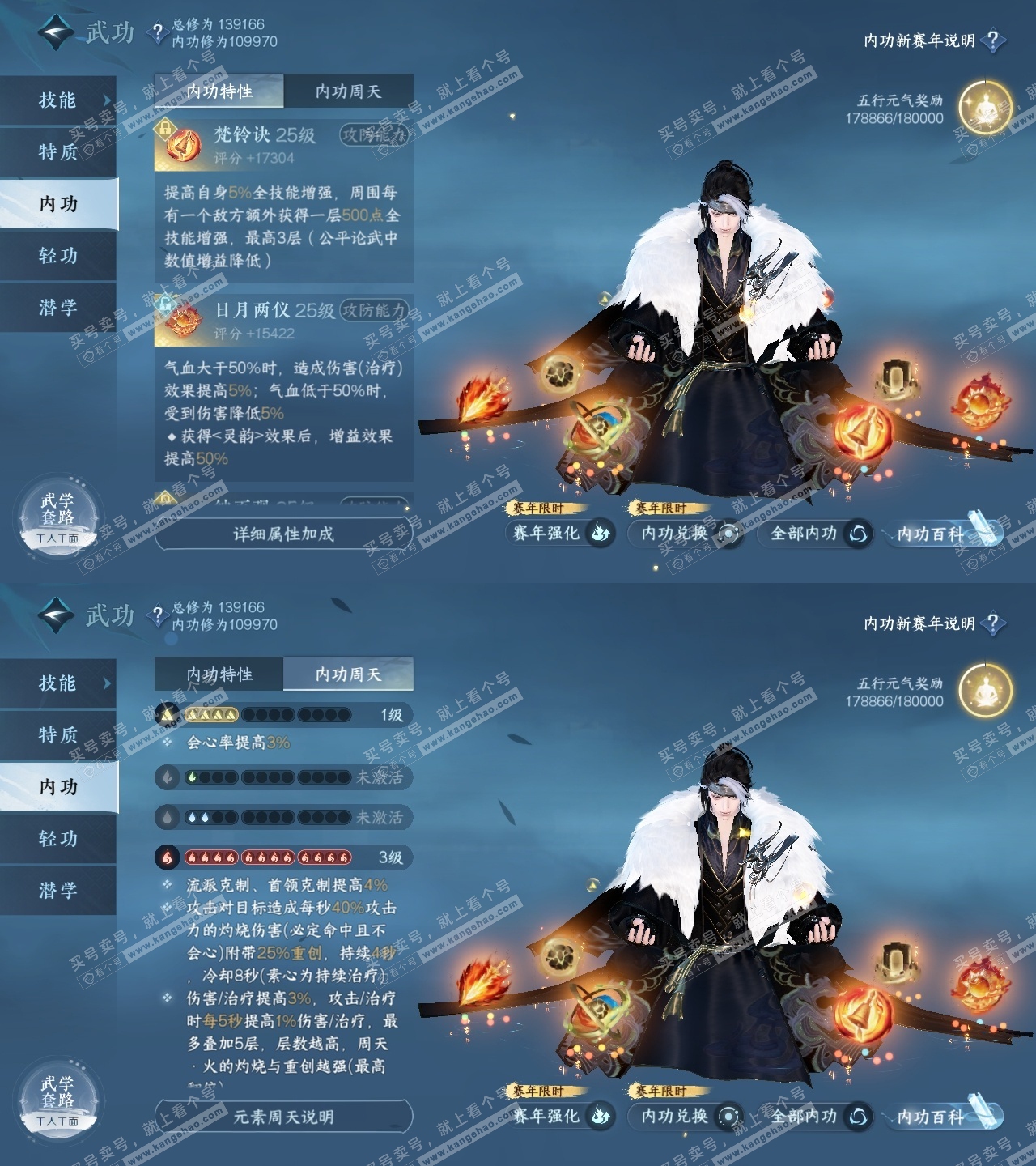 NSH317448逆水寒手游账号详情图33