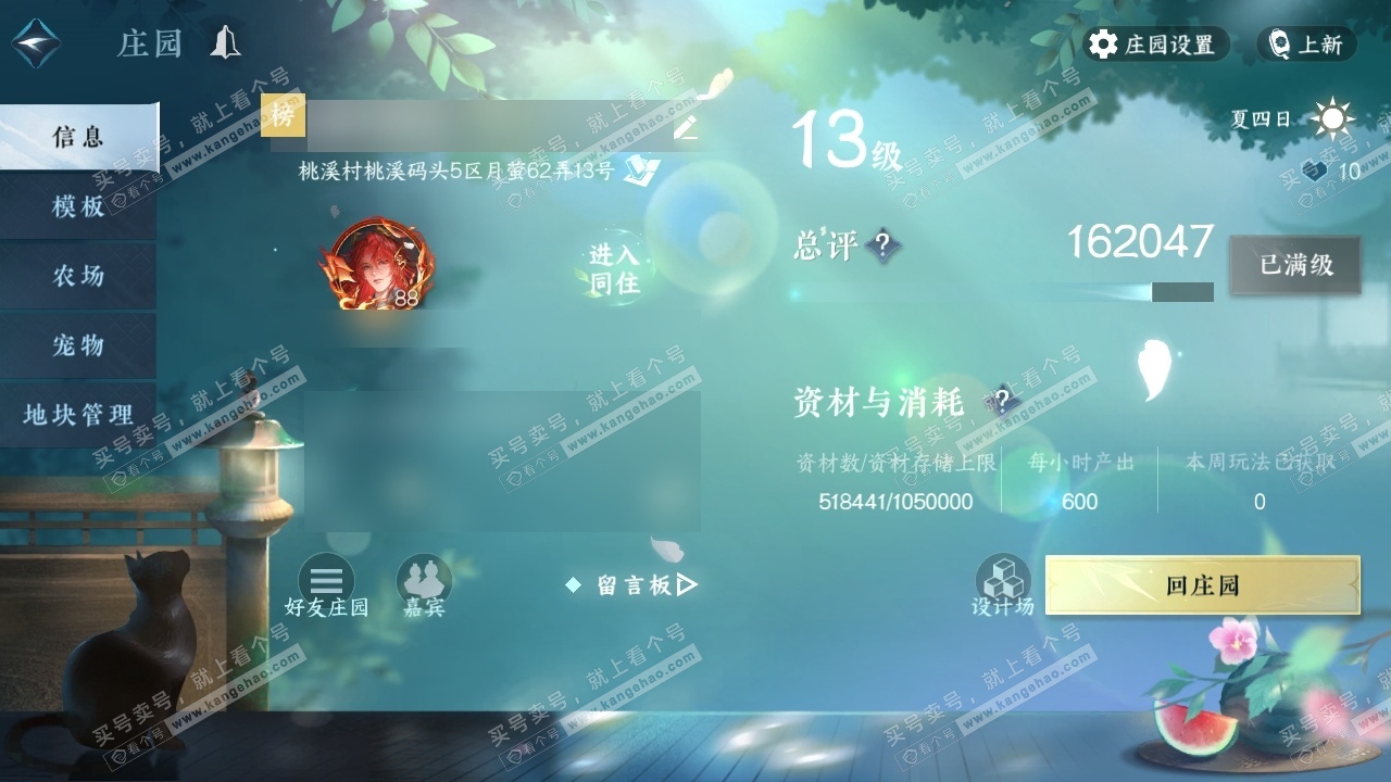 NSH317448逆水寒手游账号详情图36