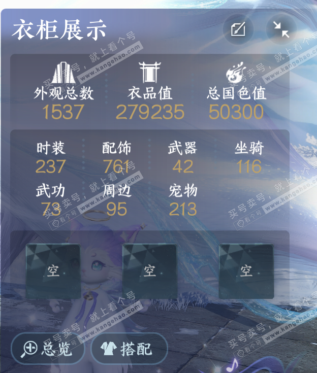 NSH317449逆水寒手游账号详情图31 NSH317449逆水寒手游账号详情图31