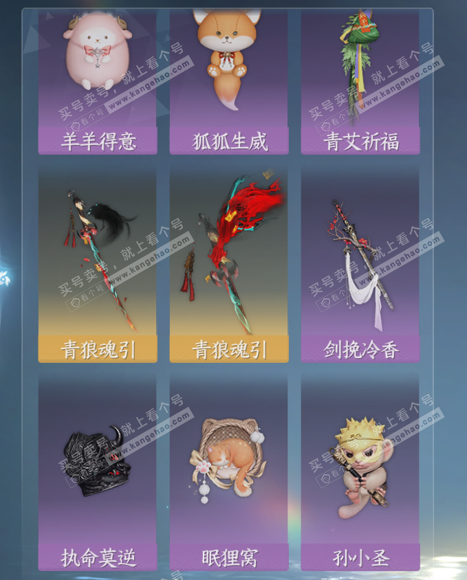 NSH317449逆水寒手游账号详情图18 NSH317449逆水寒手游账号详情图18