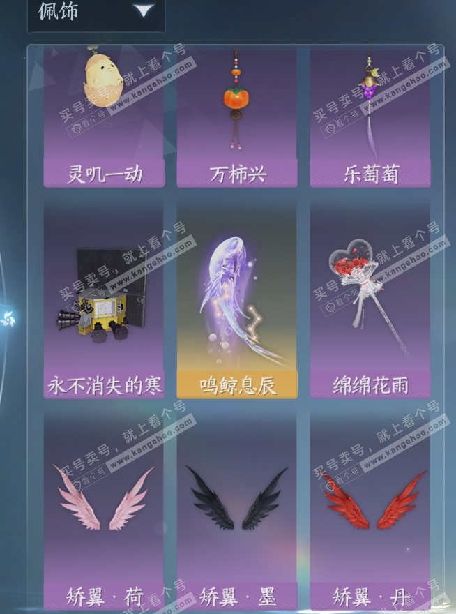 NSH317449逆水寒手游账号详情图30 NSH317449逆水寒手游账号详情图30
