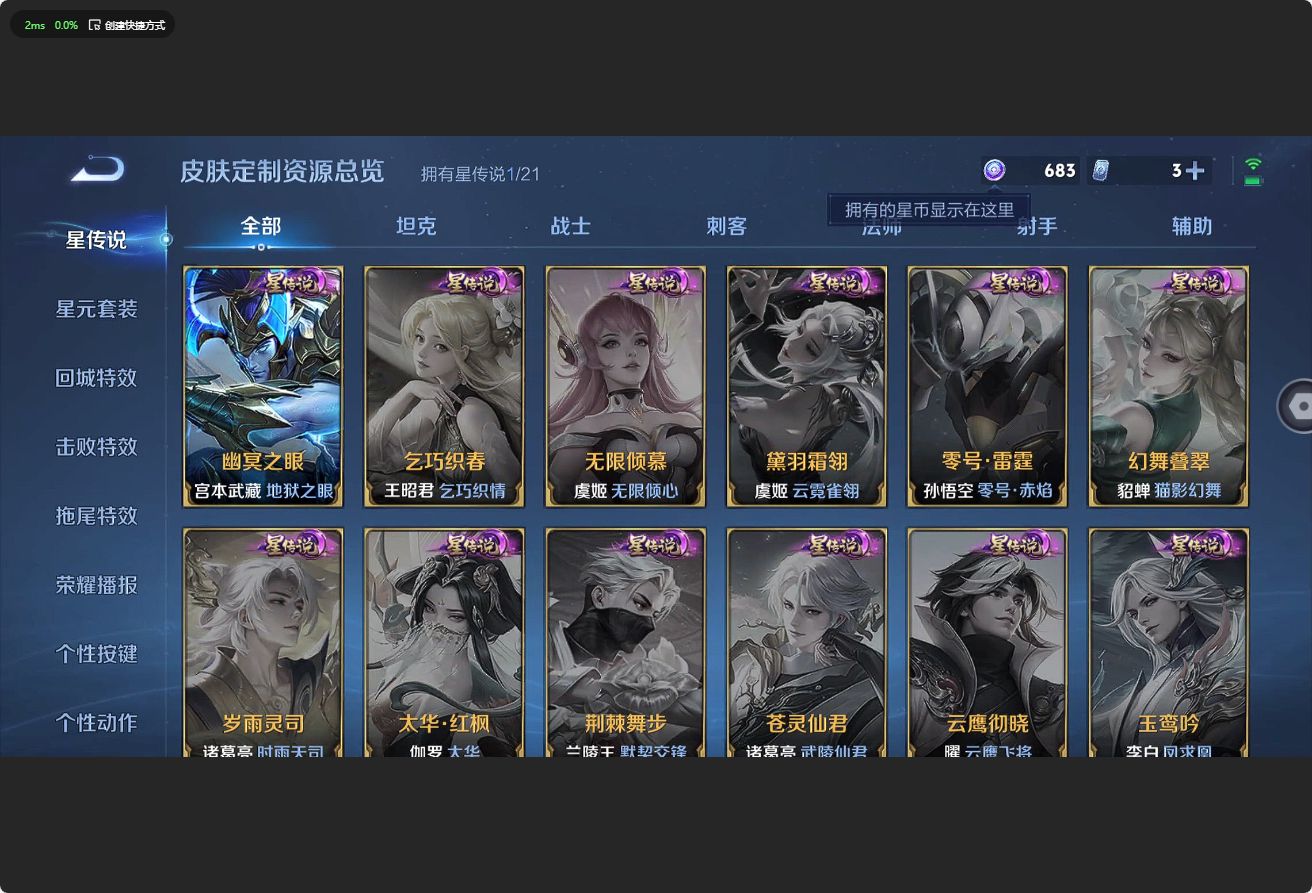 WZ3195910王者荣耀账号详情图8 WZ3195910王者荣耀账号详情图8