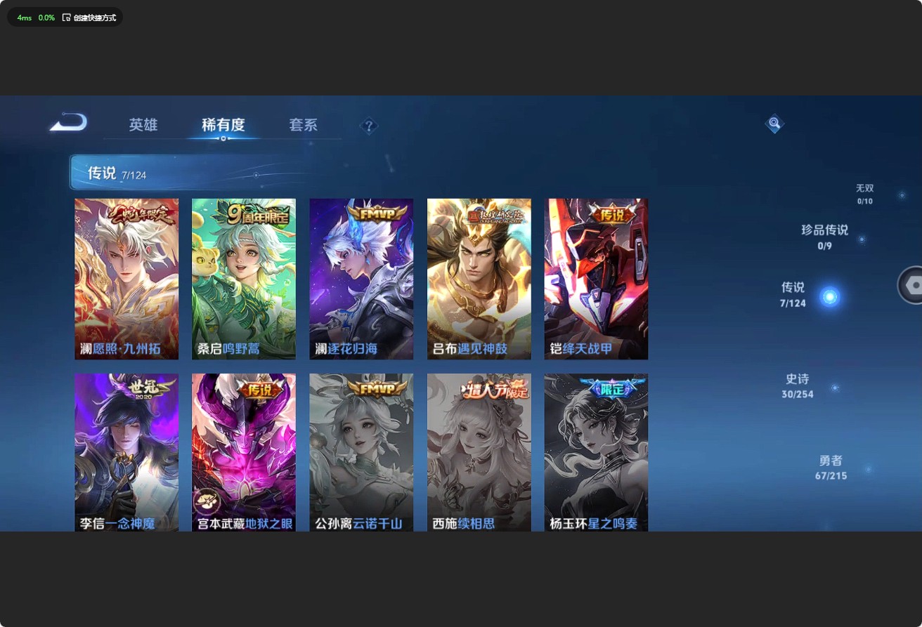 WZ3195910王者荣耀账号详情图7 WZ3195910王者荣耀账号详情图7