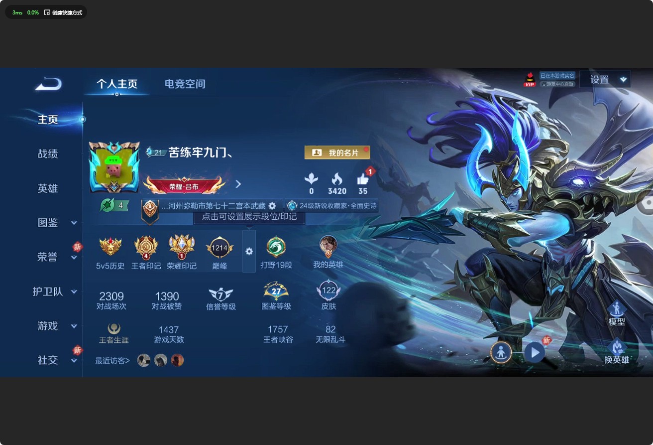 WZ3195910王者荣耀账号详情图5 WZ3195910王者荣耀账号详情图5