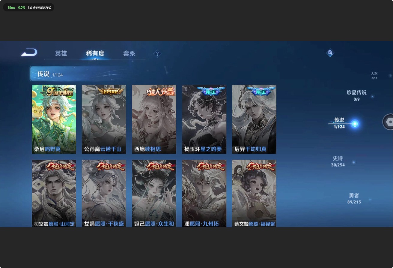 WZ3195917王者荣耀账号详情图8 WZ3195917王者荣耀账号详情图8