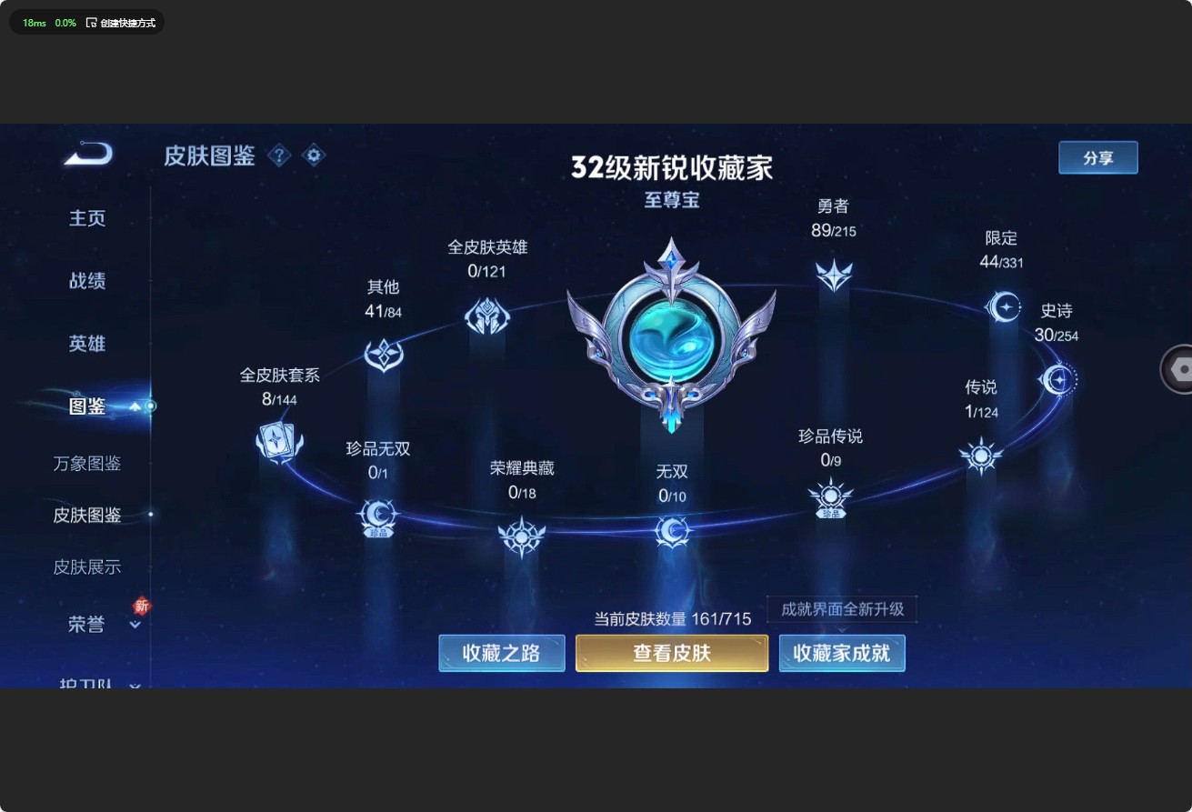 WZ3195917王者荣耀账号详情图7 WZ3195917王者荣耀账号详情图7
