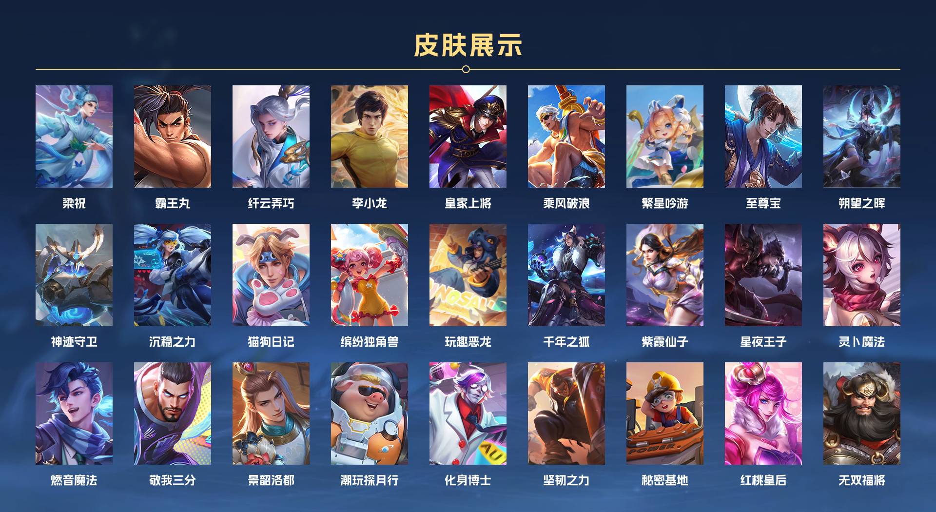 WZ3195917王者荣耀账号详情图2 WZ3195917王者荣耀账号详情图2