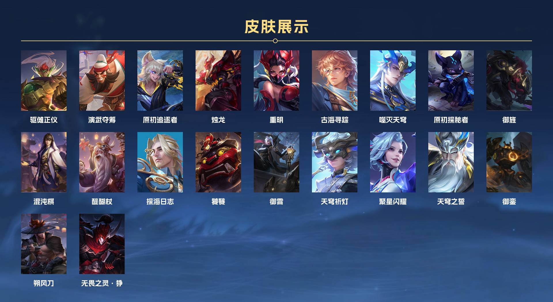 WZ3195917王者荣耀账号详情图5 WZ3195917王者荣耀账号详情图5