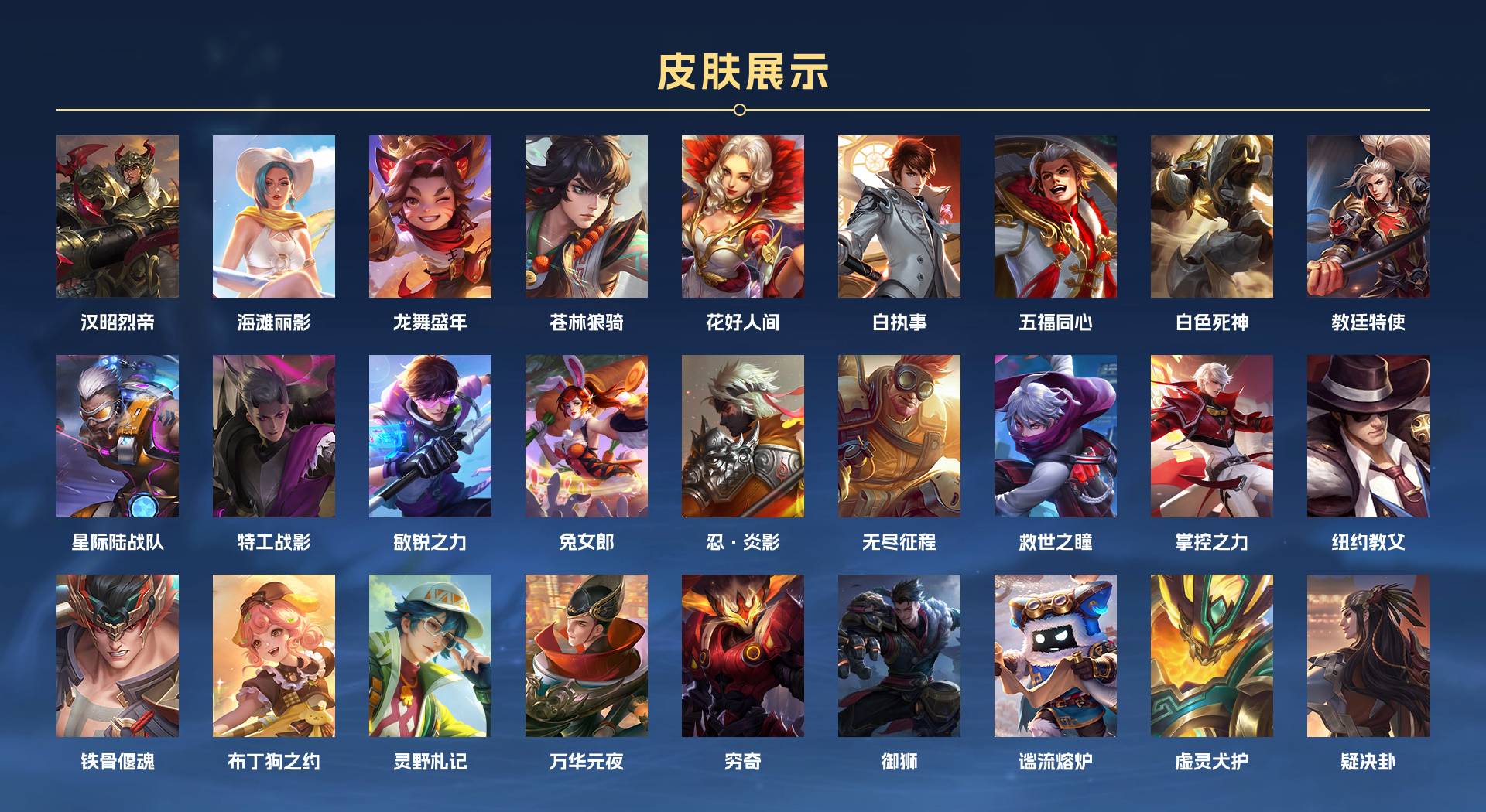 WZ3195917王者荣耀账号详情图4 WZ3195917王者荣耀账号详情图4