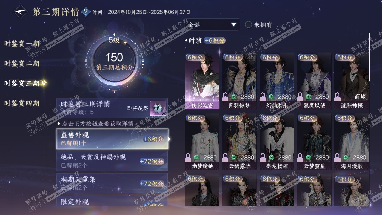 NSH317451逆水寒手游账号详情图16 NSH317451逆水寒手游账号详情图16