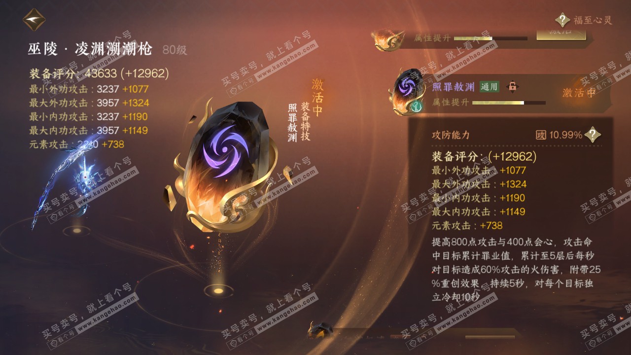 NSH317451逆水寒手游账号详情图17 NSH317451逆水寒手游账号详情图17
