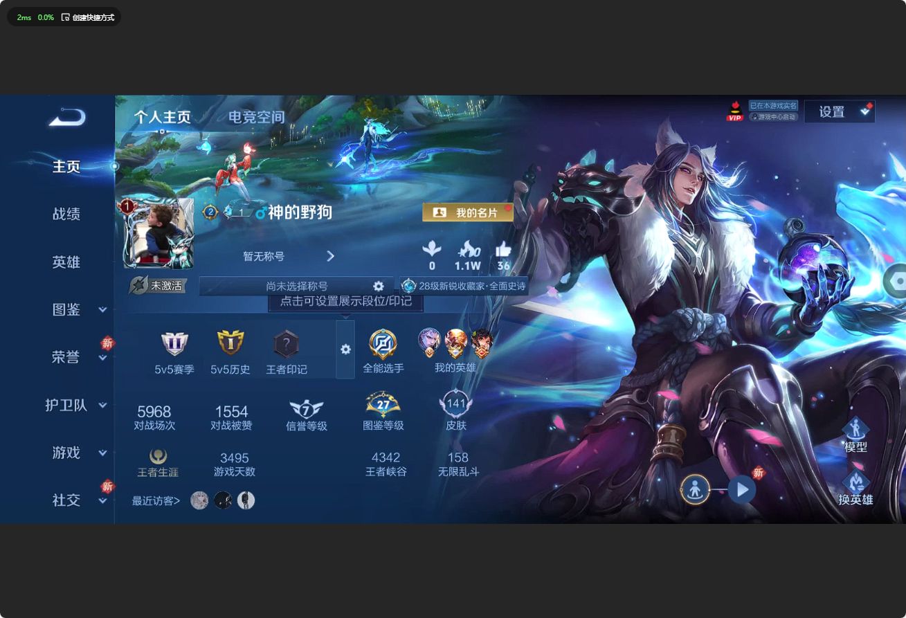 WZ3195924王者荣耀账号详情图6 WZ3195924王者荣耀账号详情图6