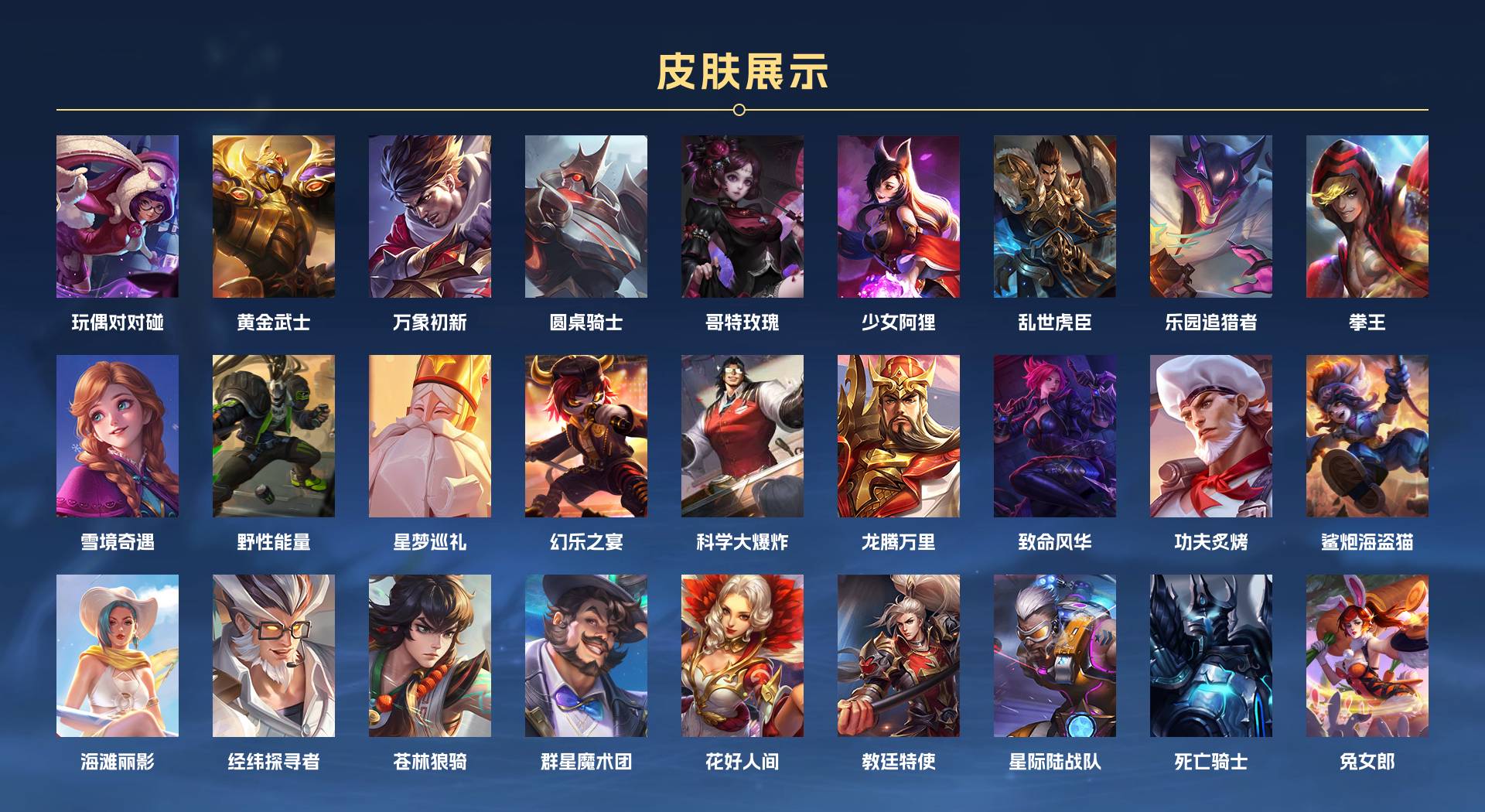WZ3195924王者荣耀账号详情图3 WZ3195924王者荣耀账号详情图3