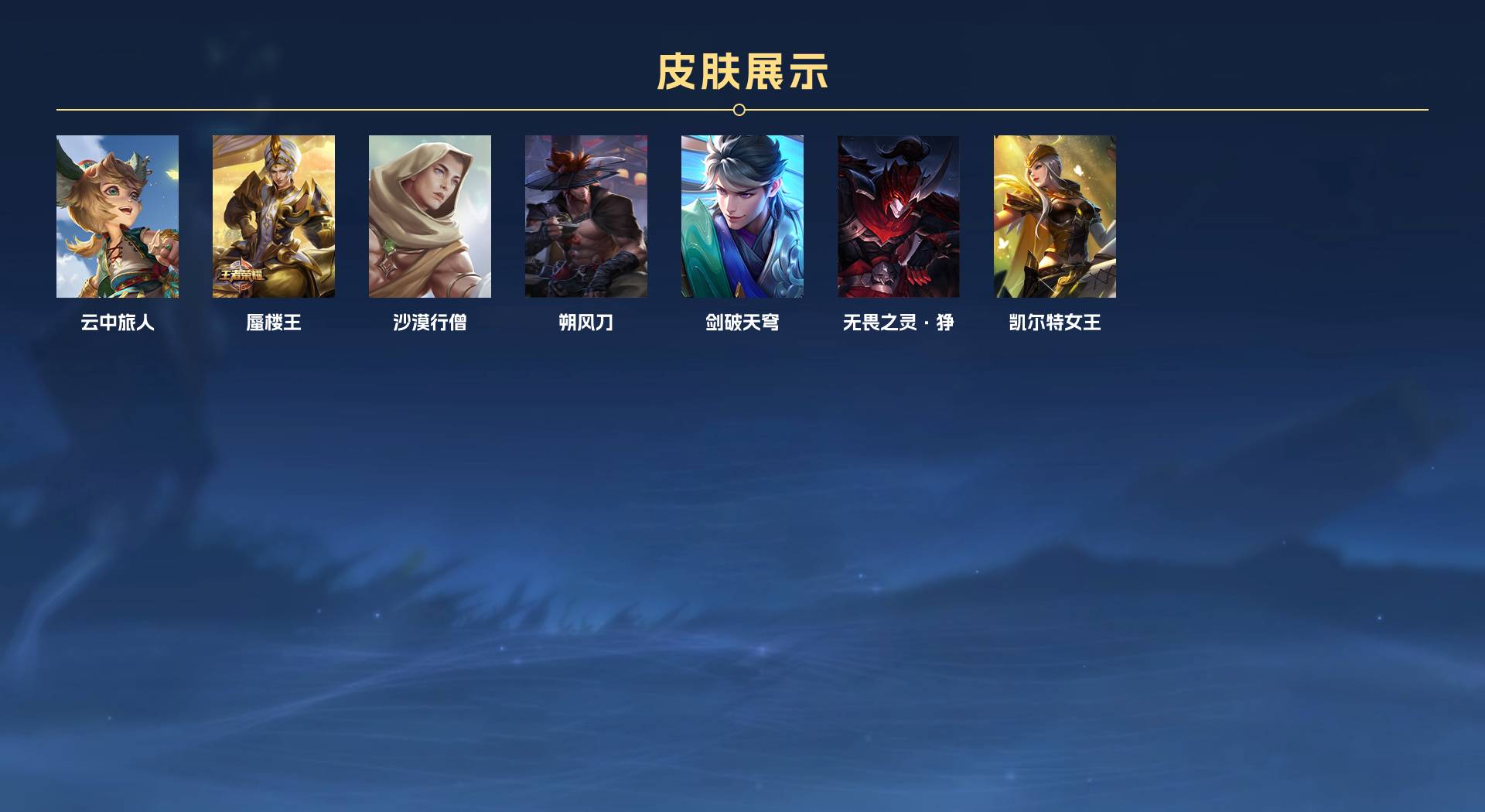 WZ3195924王者荣耀账号详情图5 WZ3195924王者荣耀账号详情图5