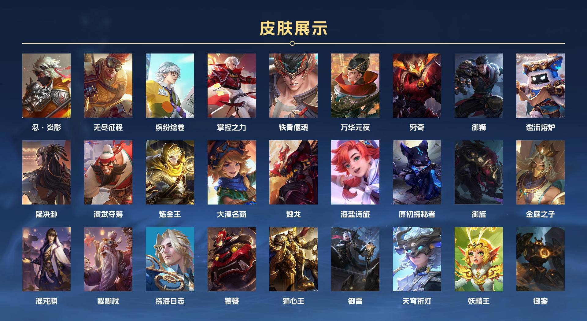 WZ3195924王者荣耀账号详情图4 WZ3195924王者荣耀账号详情图4