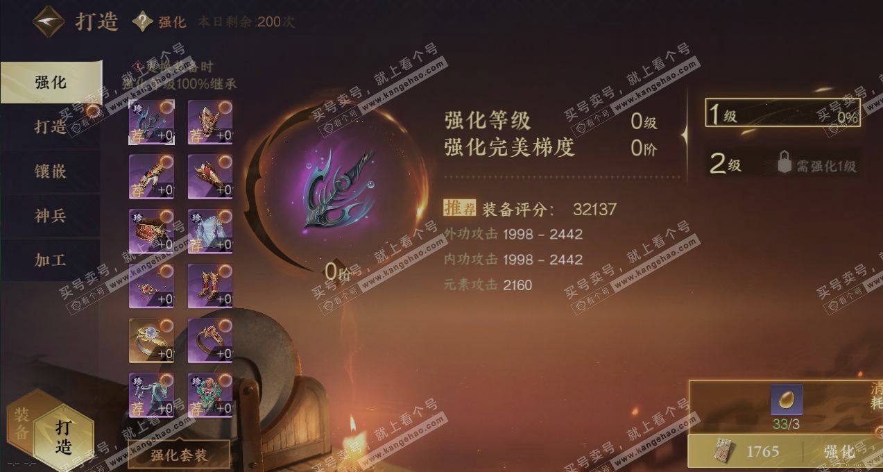 NSH317453逆水寒手游账号详情图4 NSH317453逆水寒手游账号详情图4