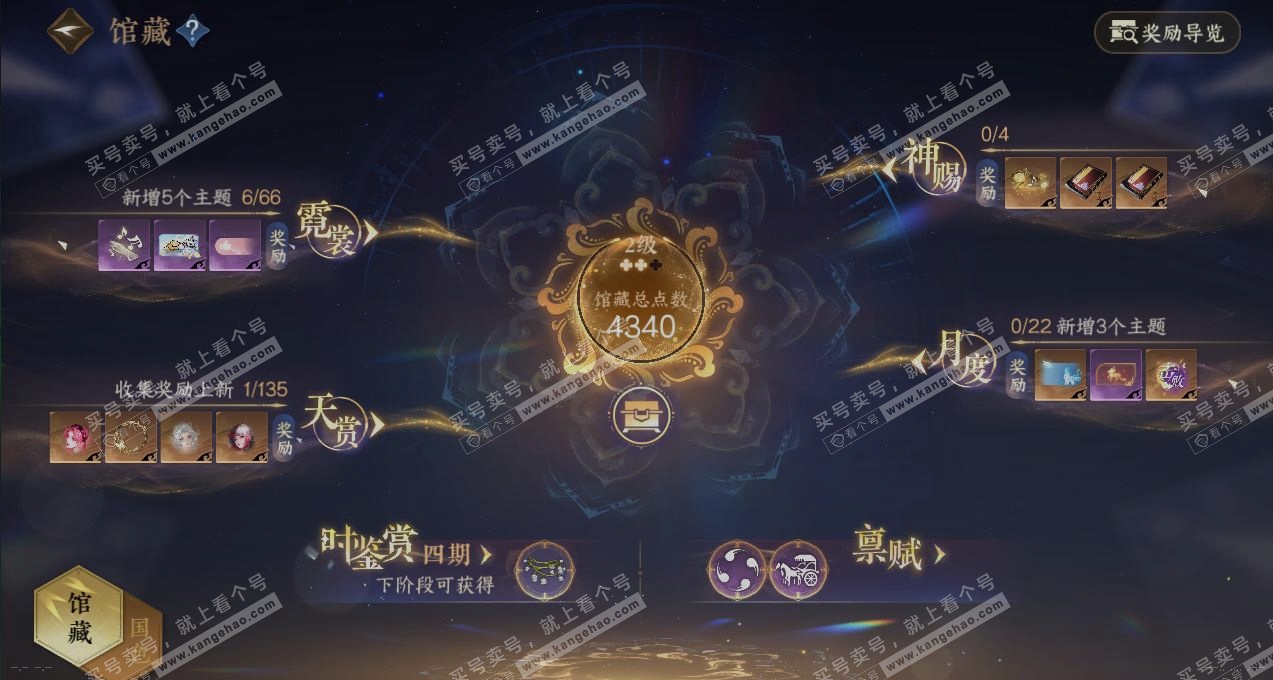 NSH317453逆水寒手游账号详情图7 NSH317453逆水寒手游账号详情图7