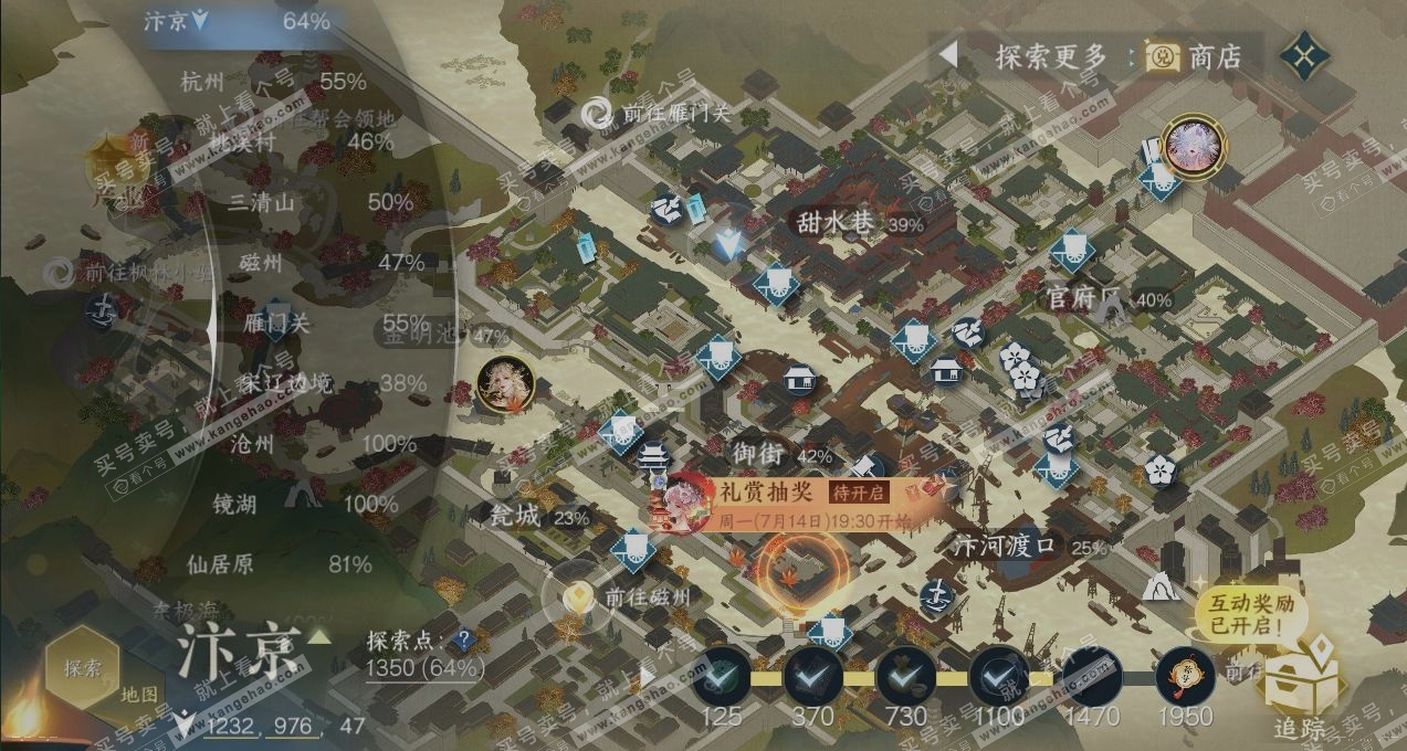 NSH317453逆水寒手游账号详情图13 NSH317453逆水寒手游账号详情图13