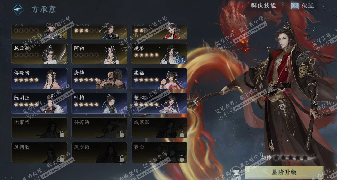 NSH317453逆水寒手游账号详情图18 NSH317453逆水寒手游账号详情图18