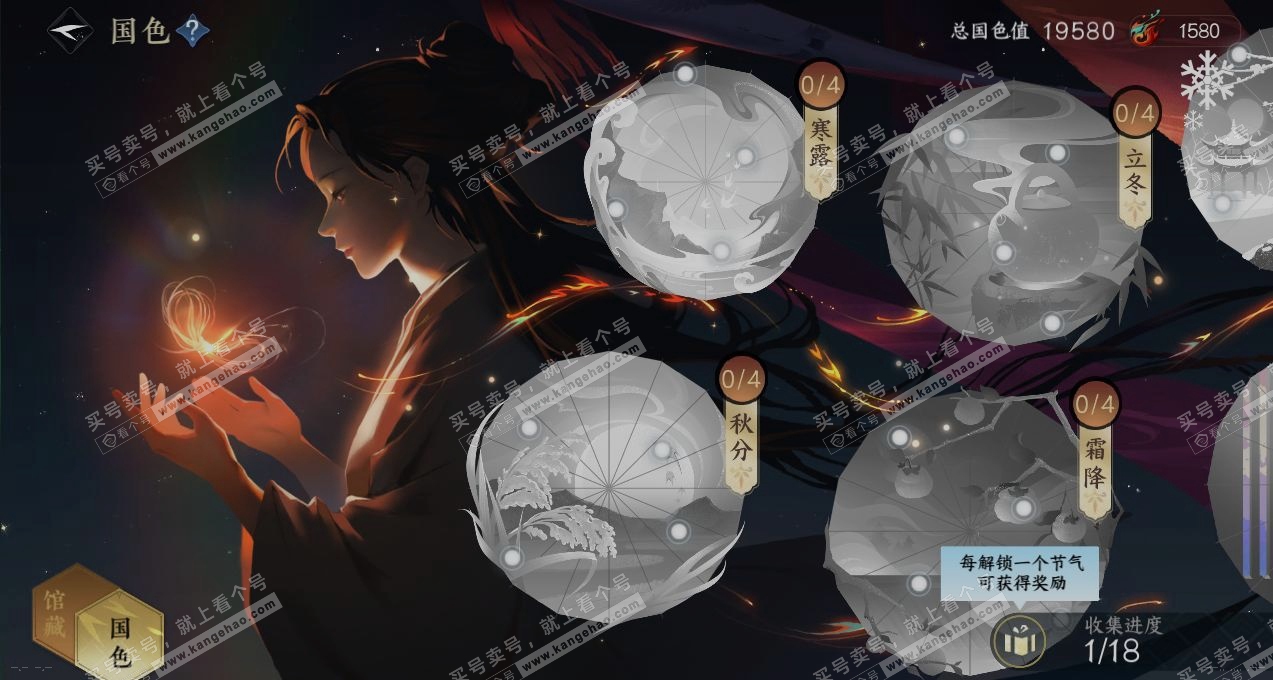 NSH317453逆水寒手游账号详情图8 NSH317453逆水寒手游账号详情图8