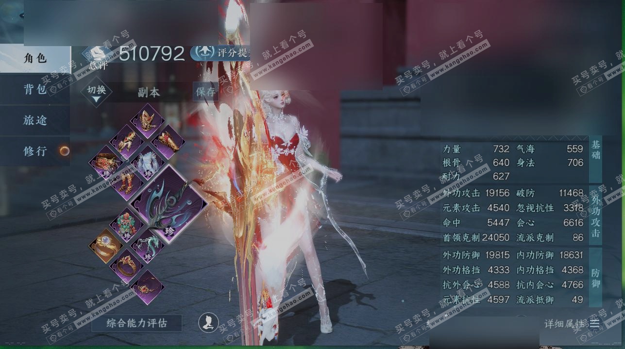 NSH317453逆水寒手游账号详情图1 NSH317453逆水寒手游账号详情图1