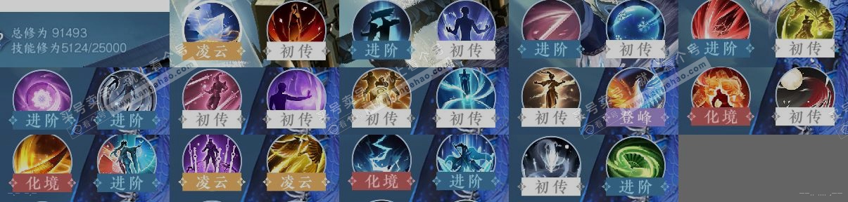 NSH317453逆水寒手游账号详情图12 NSH317453逆水寒手游账号详情图12