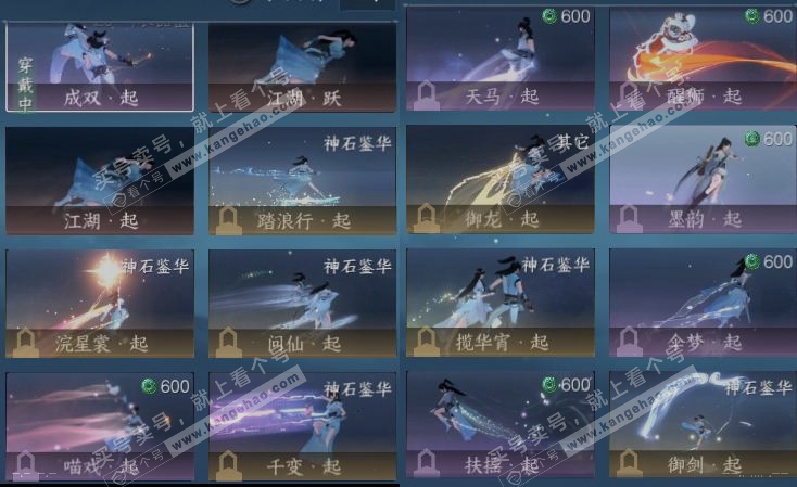 NSH317453逆水寒手游账号详情图16 NSH317453逆水寒手游账号详情图16