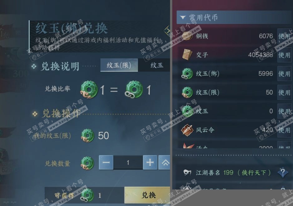 NSH317453逆水寒手游账号详情图21 NSH317453逆水寒手游账号详情图21