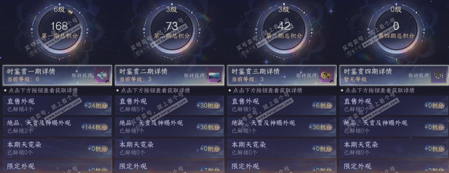 NSH317453逆水寒手游账号详情图19 NSH317453逆水寒手游账号详情图19