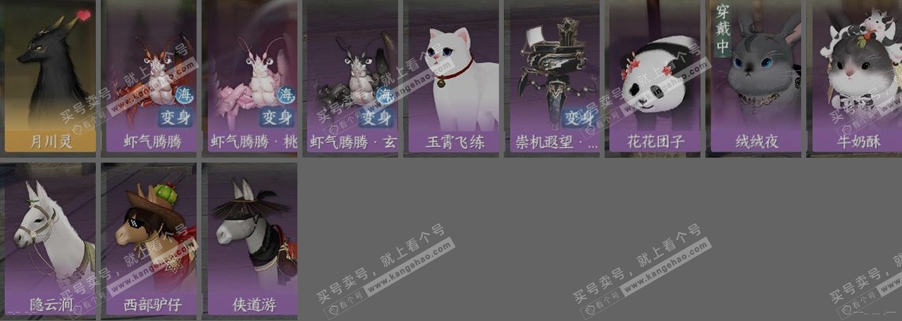 NSH317453逆水寒手游账号详情图30 NSH317453逆水寒手游账号详情图30