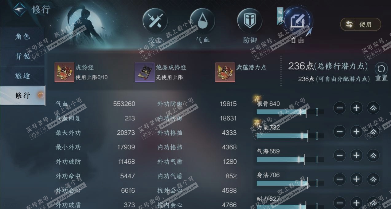 NSH317453逆水寒手游账号详情图24 NSH317453逆水寒手游账号详情图24